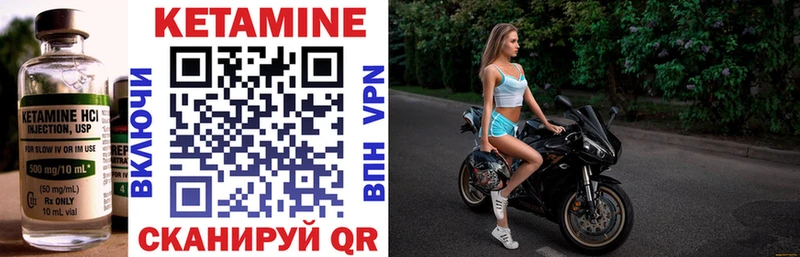 КЕТАМИН VHQ Севск