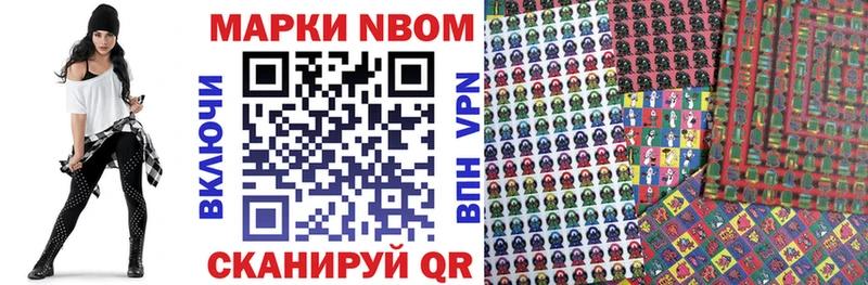 закладки  Севск  Марки N-bome 1500мкг 